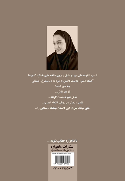 چهار تا بیست و چهار (مجموعه نقاشی)